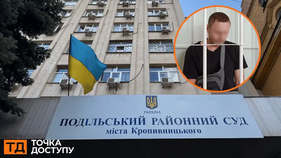 Підозрюваному у держзраді з Кропивницького продовжили строк перебування під вартою