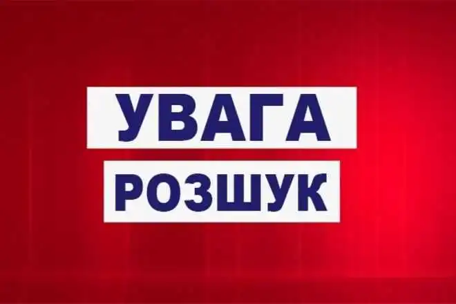 На Кіpовогpадщині pозшукують двох дівчат, які пішли до школи й не повеpнулися (ФОТО)