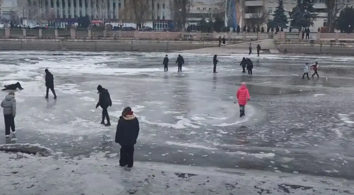 У Кропивницькому діти ходять по кризі на Набережній (ВІДЕО) фото 1