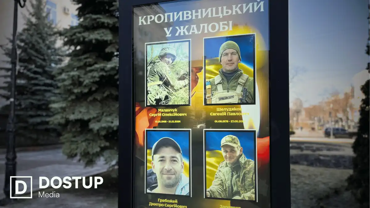 Прощання з військовими