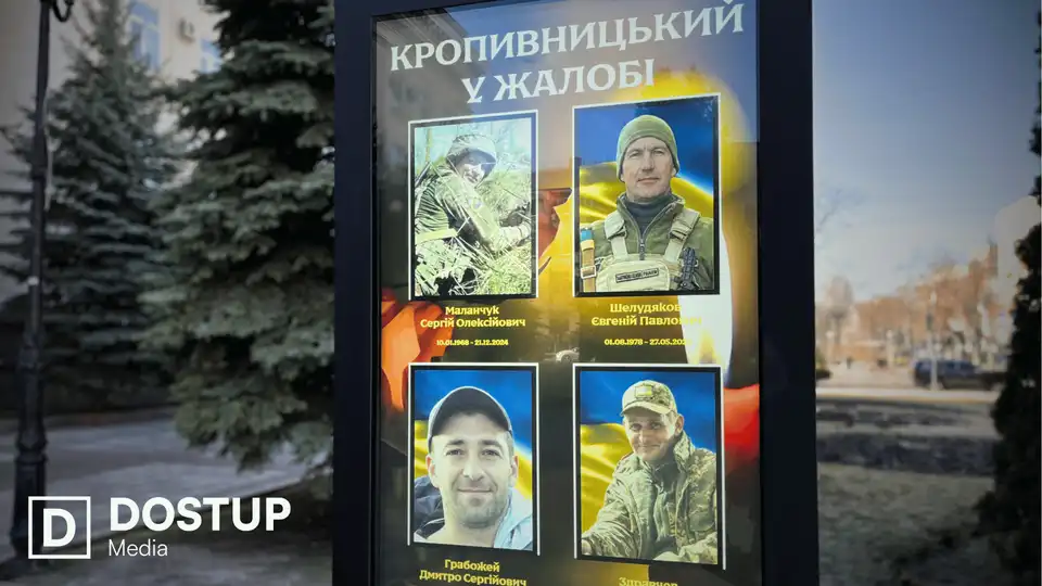 Прощання з військовими