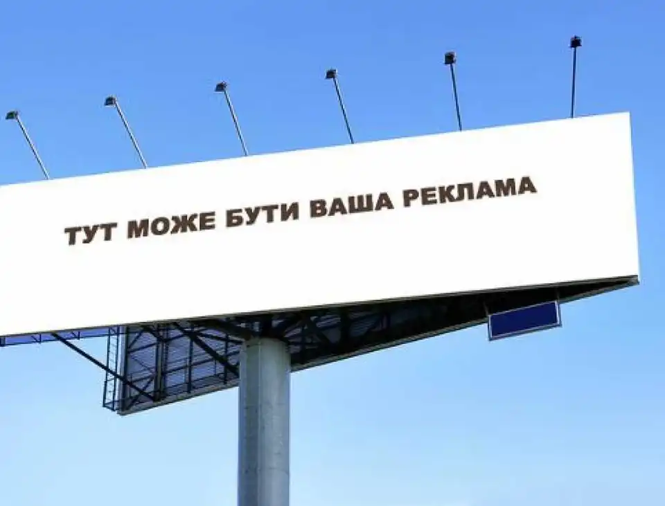 У Кропивницькому заборонять дискримінаційну та сексистську рекламу (ФОТО) фото 1