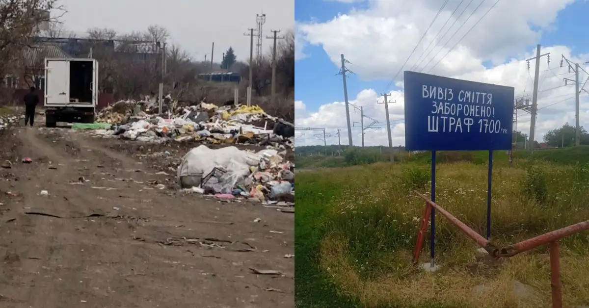 сміттєзвалище у Кропивницькому