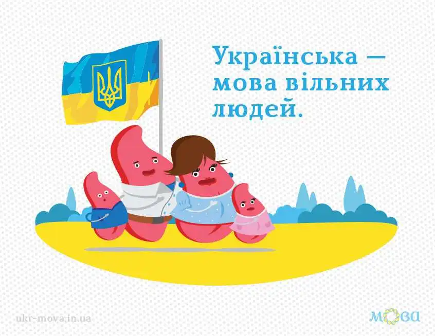 Безкоштовні курси з української мови стартують в Олександрії