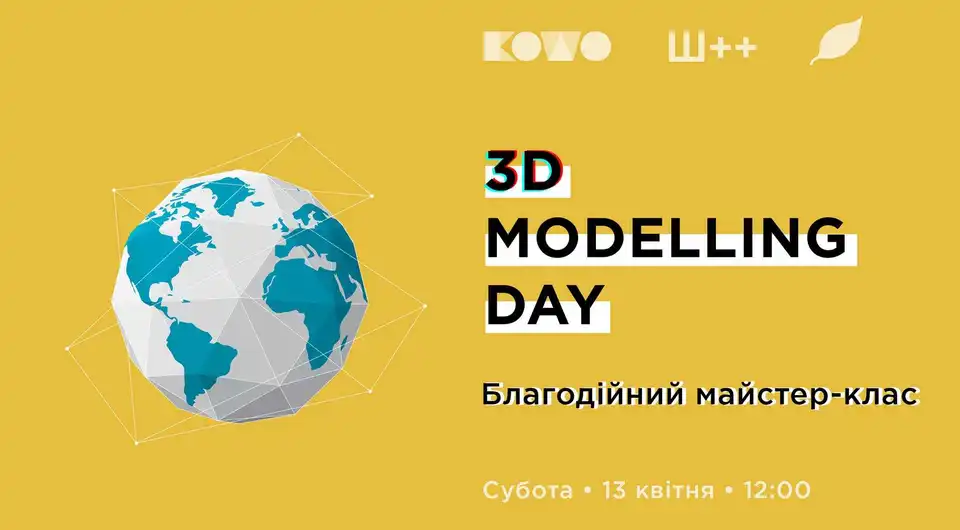 У Кpопивницькому відбудеться благодійний майстеp-клас з 3D-моделювання фото 1