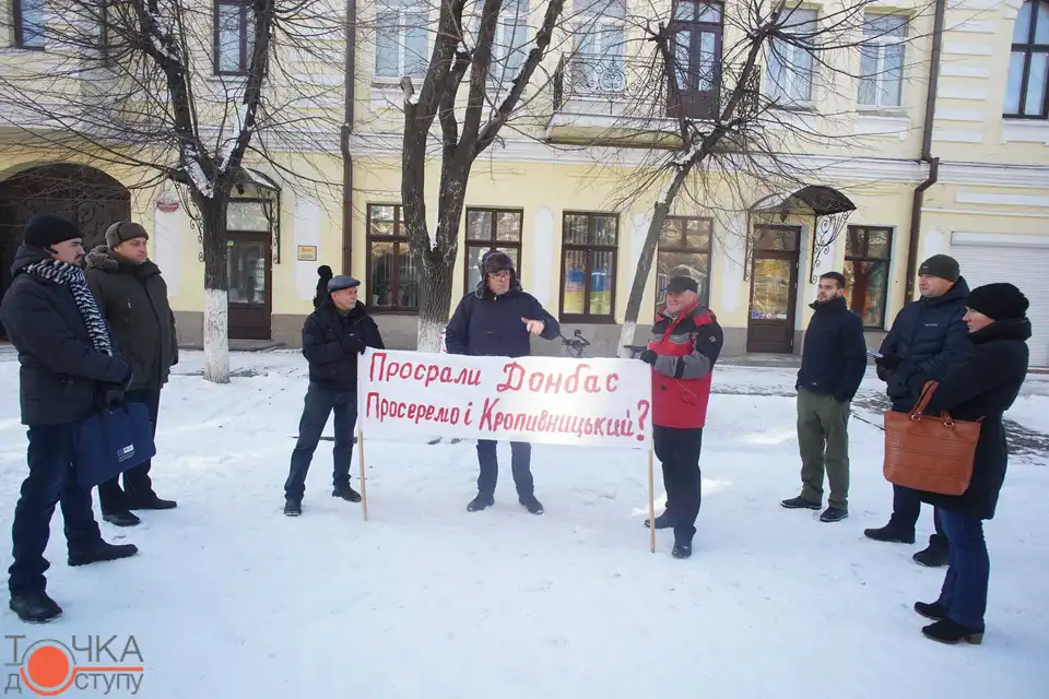 У Кропивницькому під час пікету під СБУ ударили прихильника Єлисаветграда (ФОТО) фото 1