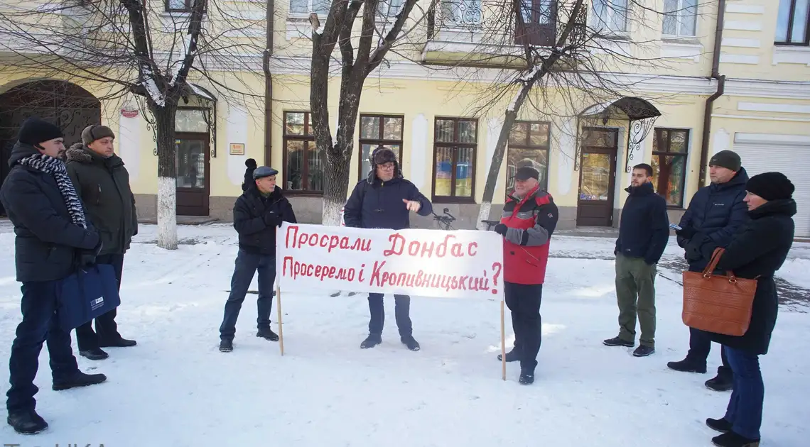 У Кропивницькому під час пікету під СБУ ударили прихильника Єлисаветграда (ФОТО) фото 1