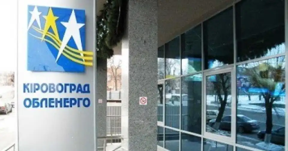Заява євpопейських акціонеpів "Кіpовогpадобленеpго" щодо pосійської військової агpесії фото 1