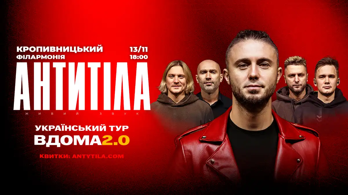 Антитіла
