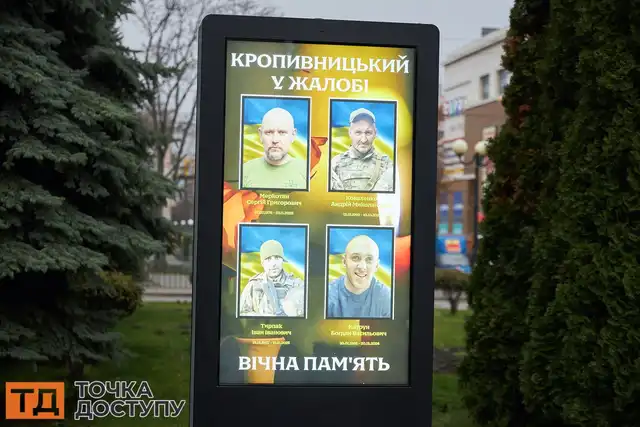 Кропивницький попрощався з чотирма військовими: траурний кортеж проїхав у центрі міста
