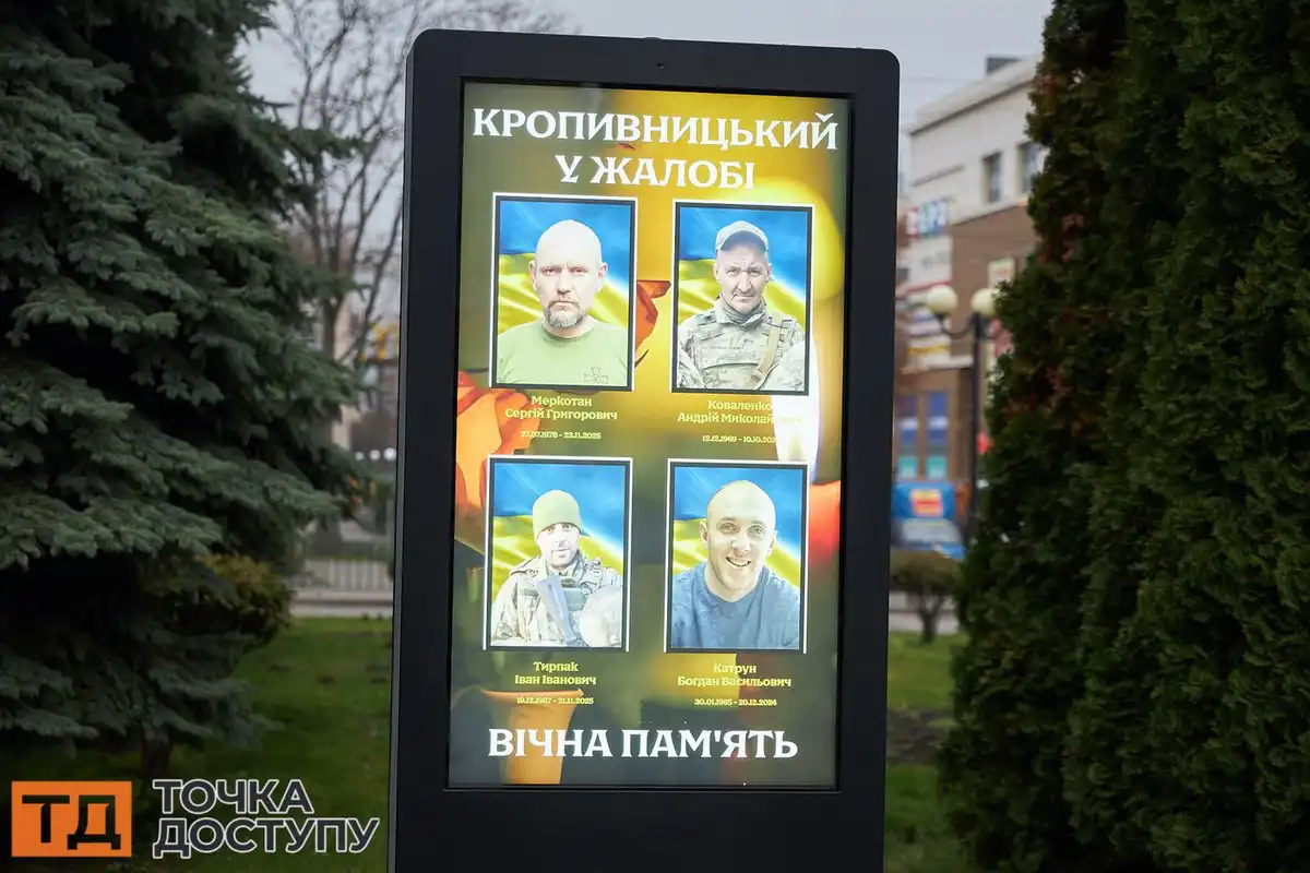 У Кропивницькому провели в останню путь чотирьох захисників України, які віддали життя за свободу та незалежність держави.