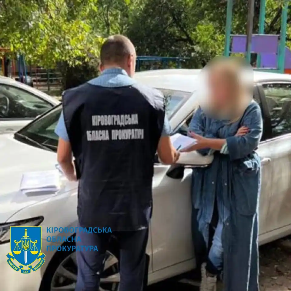підозра