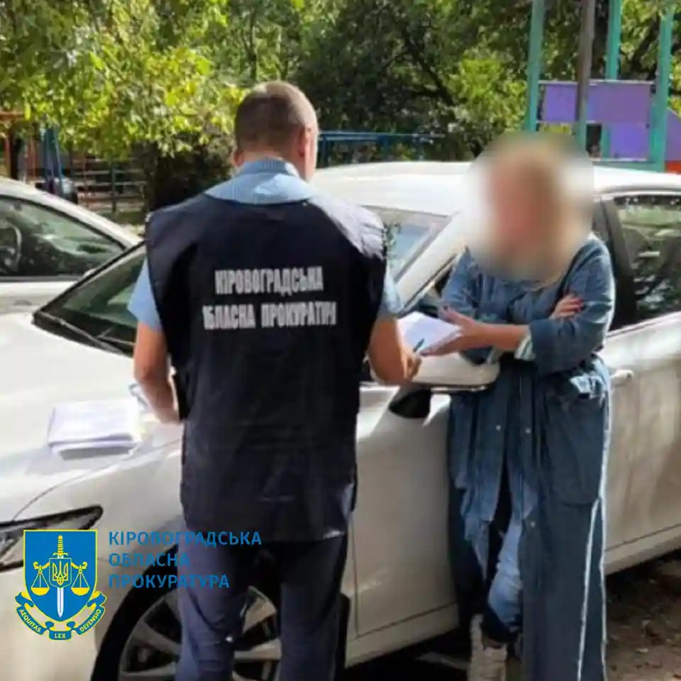 підозра