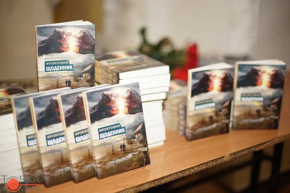 У Кропивницькому презентували книгу-щоденник учасника АТО (ФОТОРЕПОРТАЖ) фото 1