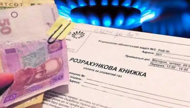 В Україні затвердили план монетизації субсидій фото 1