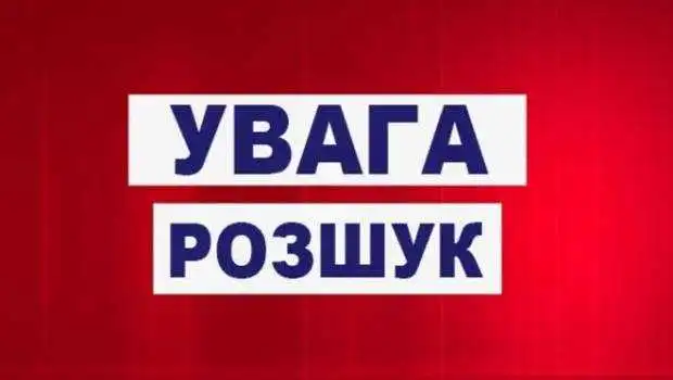 У Кропивницькому зникла 13-річна дівчинка (ОНОВЛЕНО)