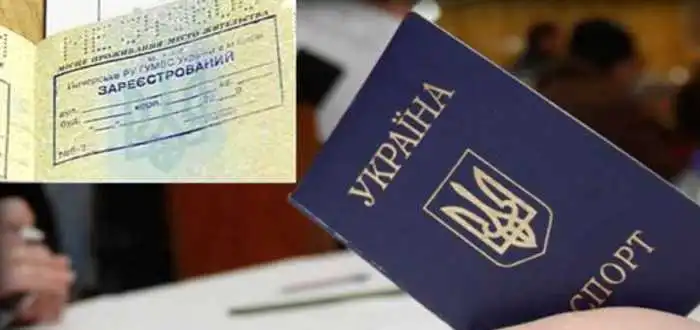 В Україні планують скасувати прописку фото 1