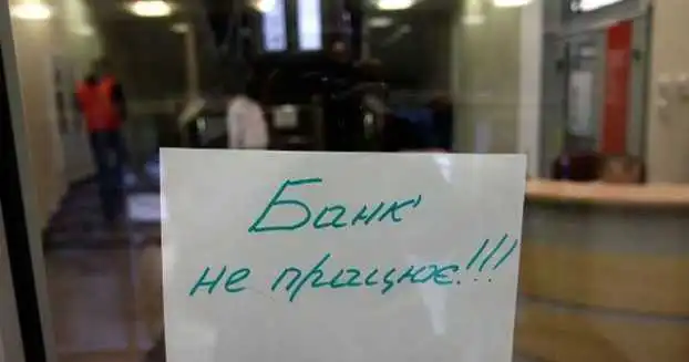 В НБУ повідомили,  як працюватимуть банки у святковий період фото 1