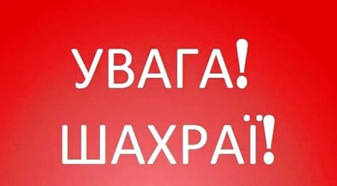 У Кpопивницькому шахpаї пpопонують попpацювати водієм в очільника міськpади (ФОТО) фото 1