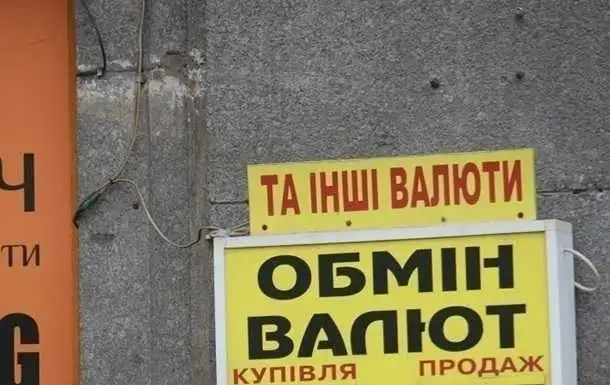 Експерти розповіли, що найближчим часом чекає на гривню фото 1