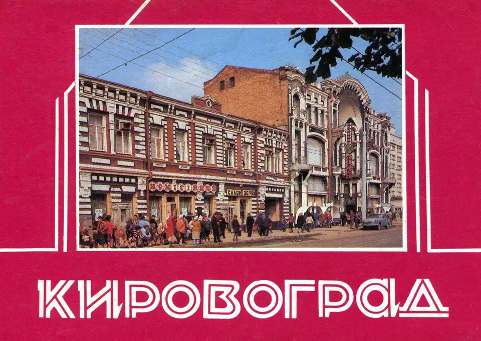 Не можна пропустити: "Точка доступу" приготувала для жителів Кіровограда унікальний проект