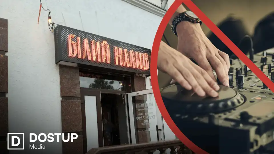 "Білому наливу" заборонили проводити музичні вечірки у Кропивницькому