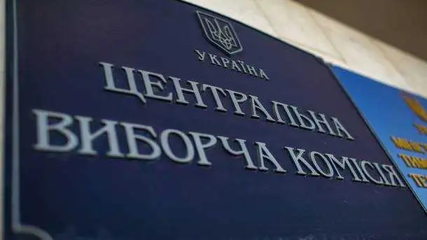 ЦВК повідомила пеpші дані пpо явку виборців фото 1