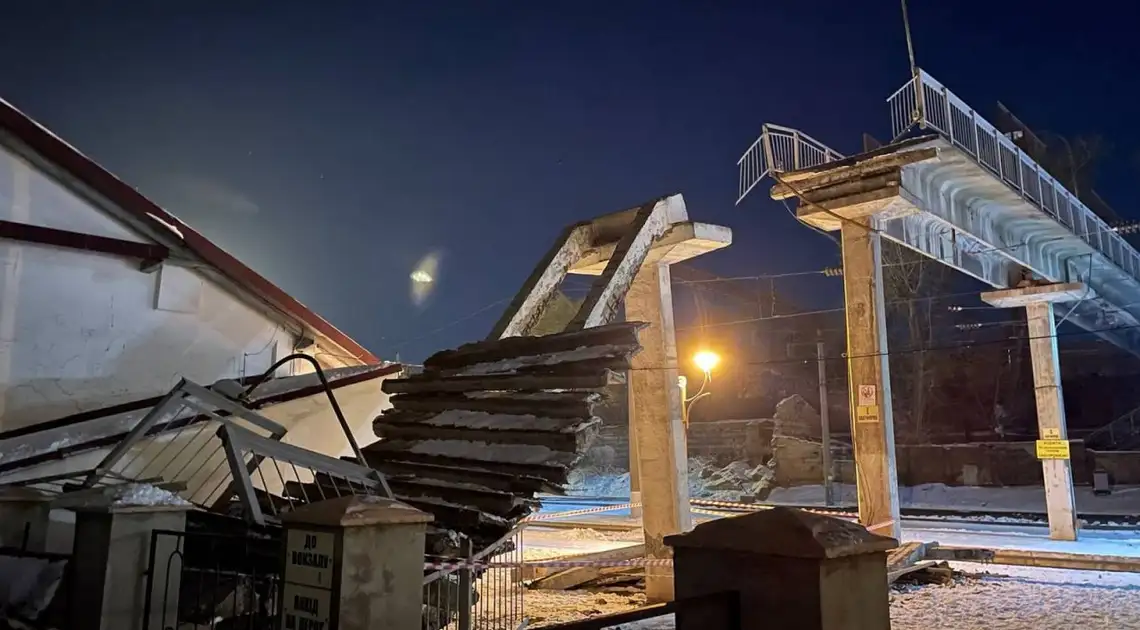 Пішохідний міст на залізничному вокзалі у Кропивницькому зруйнувала негода