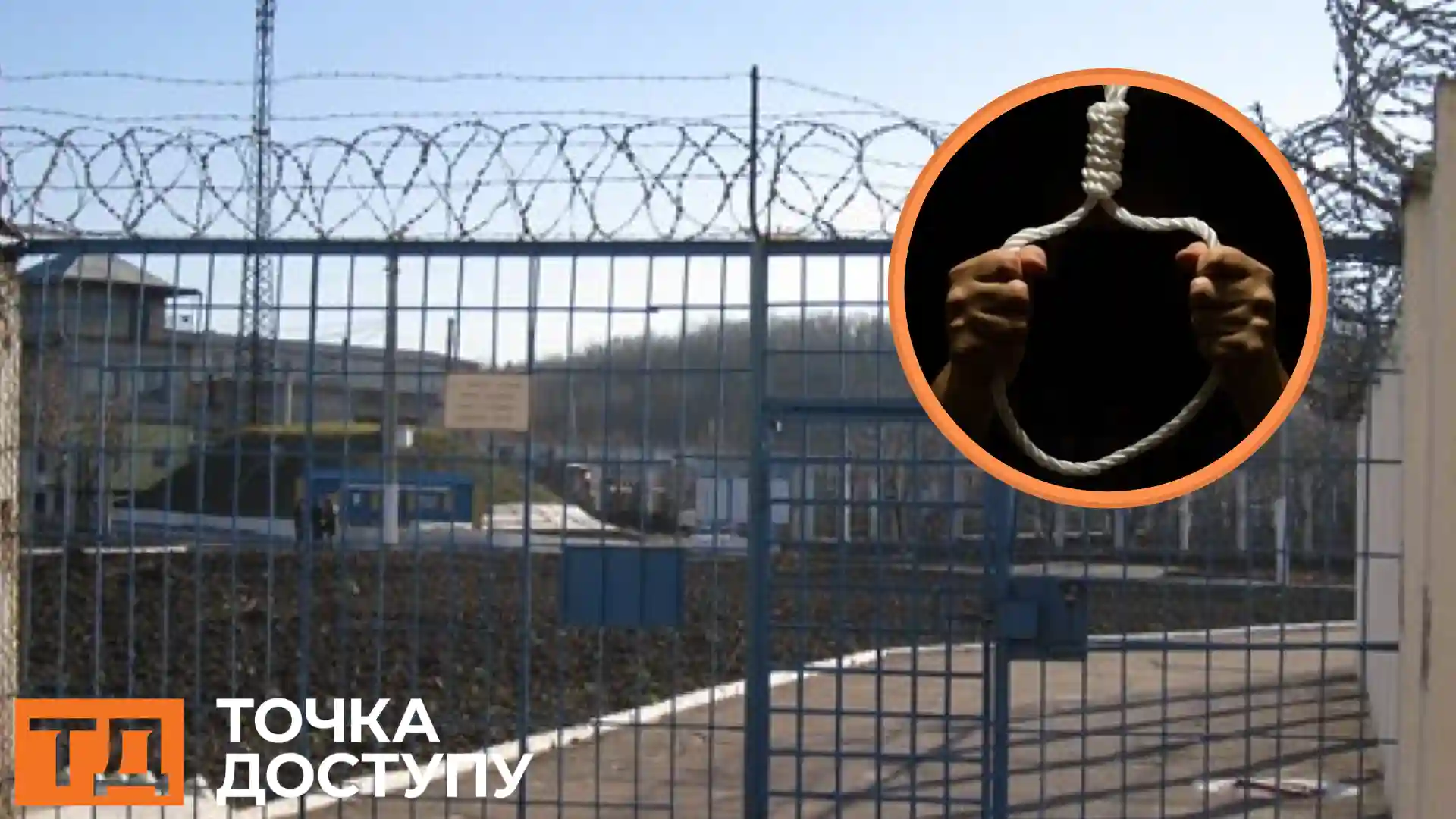 засуджений на Кіровоградщині хотів скоїти суїцид у колонії