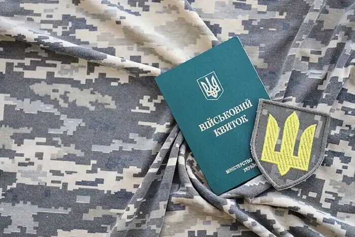 бронь аграріїв