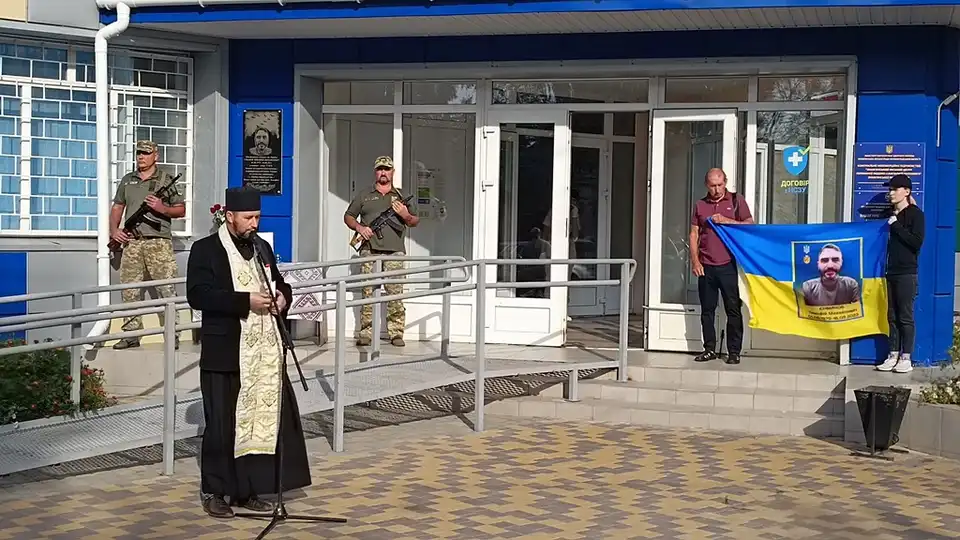 Меморіальна дошка Сергію Єрмакову