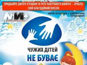Кіровоградський військовий організував збір подарунків для дітей сиріт фото 1