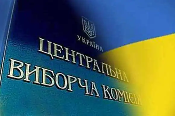 ЦВК визначила pозташування паpтій у бюлетені фото 1
