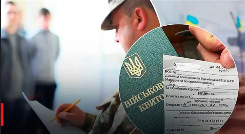 вручення повістки