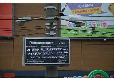 Експеримент у Кропивницькому: «розумні» табло відстежують рух міських тролейбусів (ФОТО) фото 1