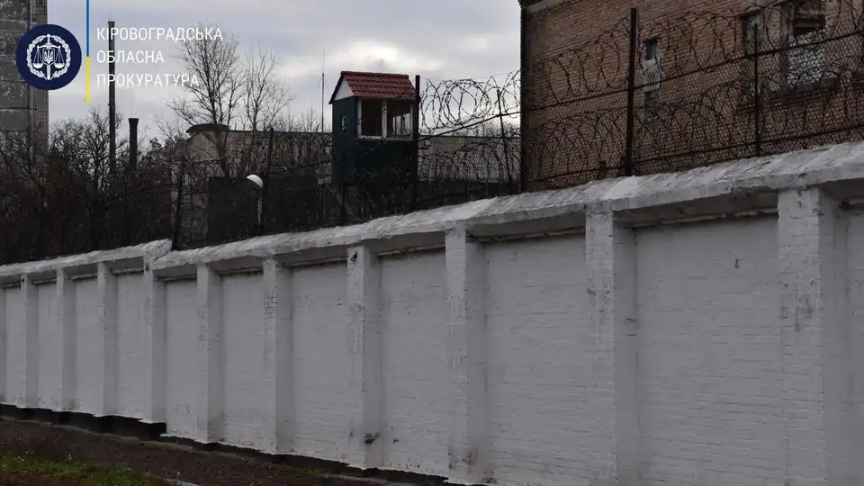 На Кіровоградщині групу осіб підозрюють у постачанні наpкотиків до випpавної колонії (ФОТО)