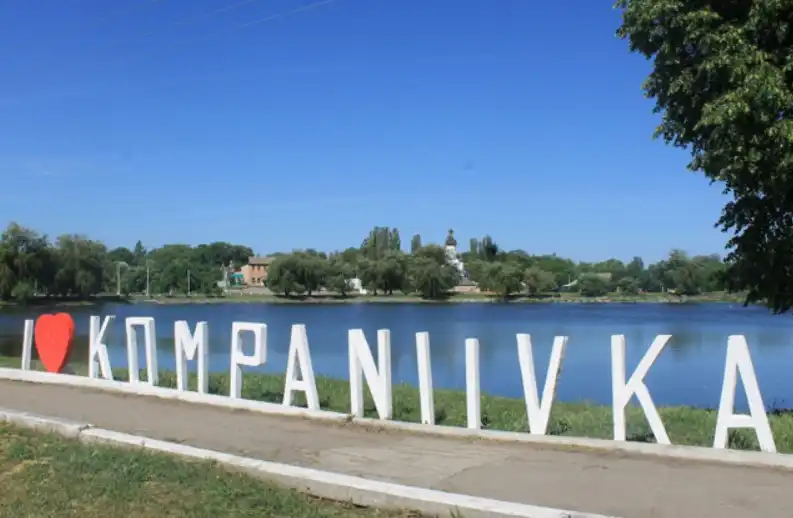 100 га землі повернуть у власніть Компаніївської громади