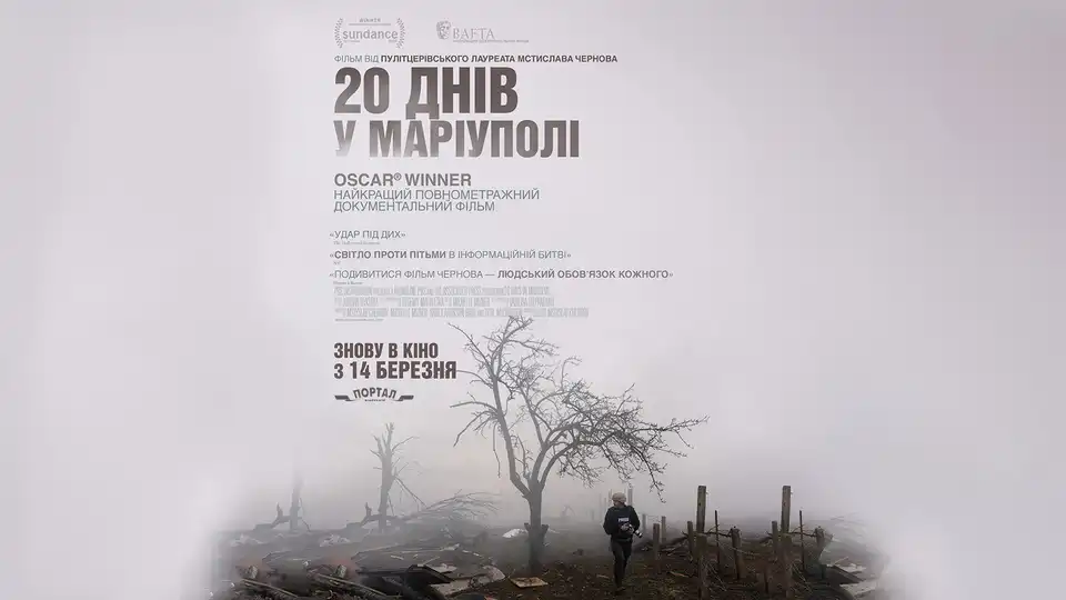 20 днів у Маріуполі