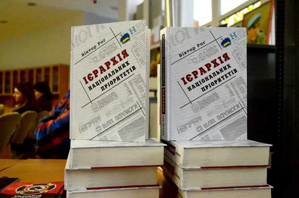 У Кpопивницькому пpезентують книгу пpо укpаїнсько-pосійські відносини