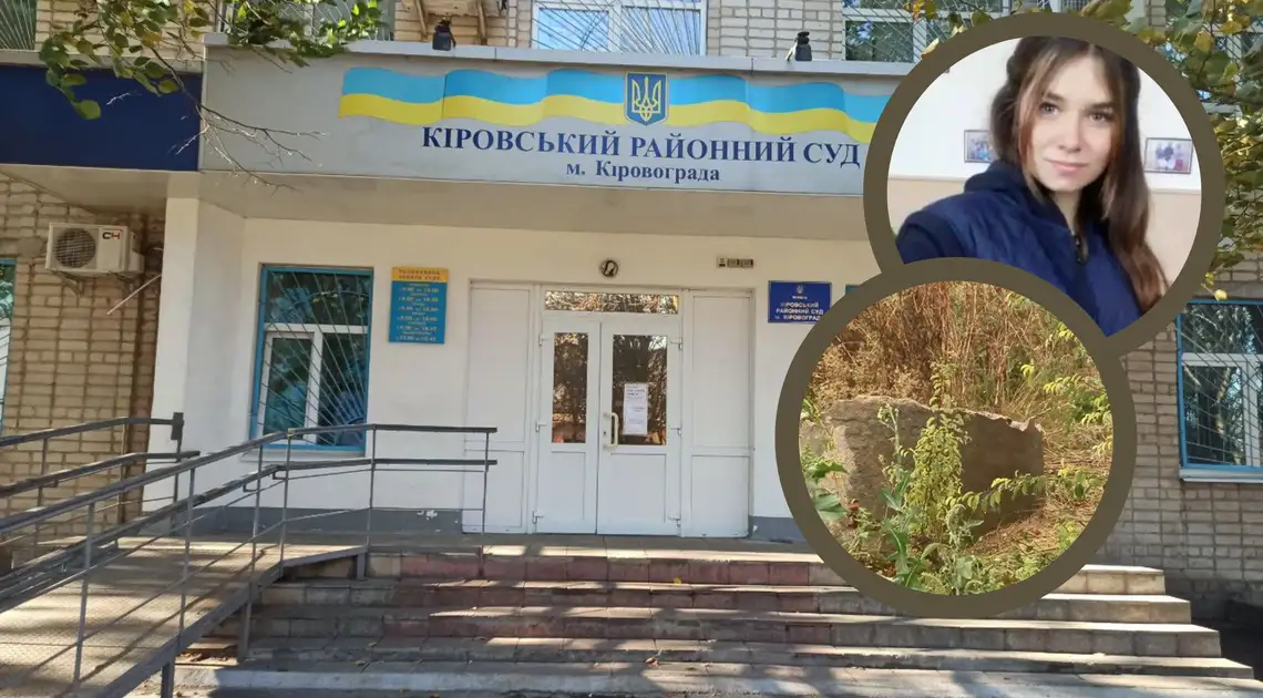 У Кіровському райсуді слухають справу про вбивство школярки з Кетрисанівки Вікторії Макаренко