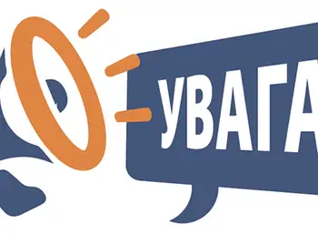 чому в Кропивницькому чути гучні звуки?