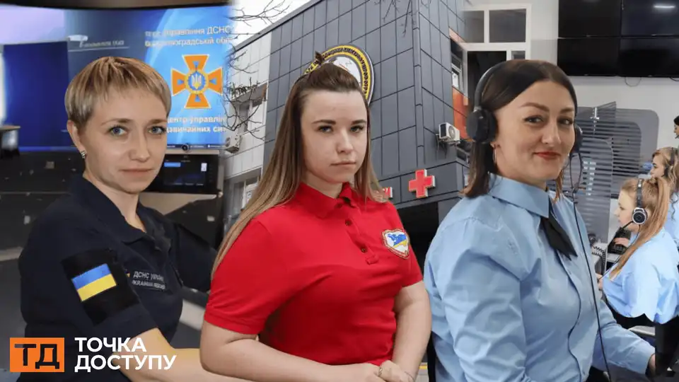 як працюють диспетчери ліній 101,102 і 103 у Кропивницькому