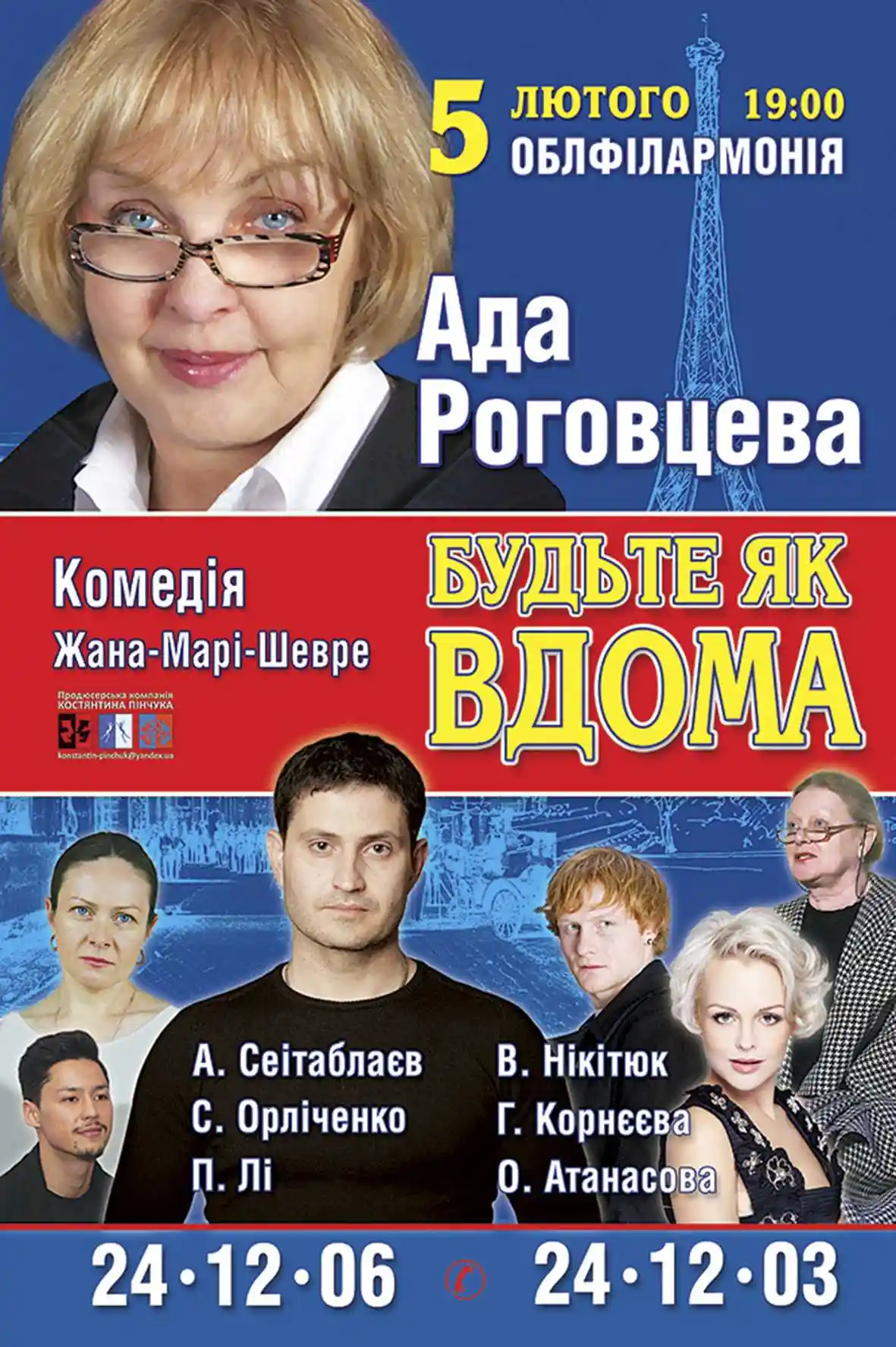 До Кіровограда з виставою приїде Ада Роговцева фото 1