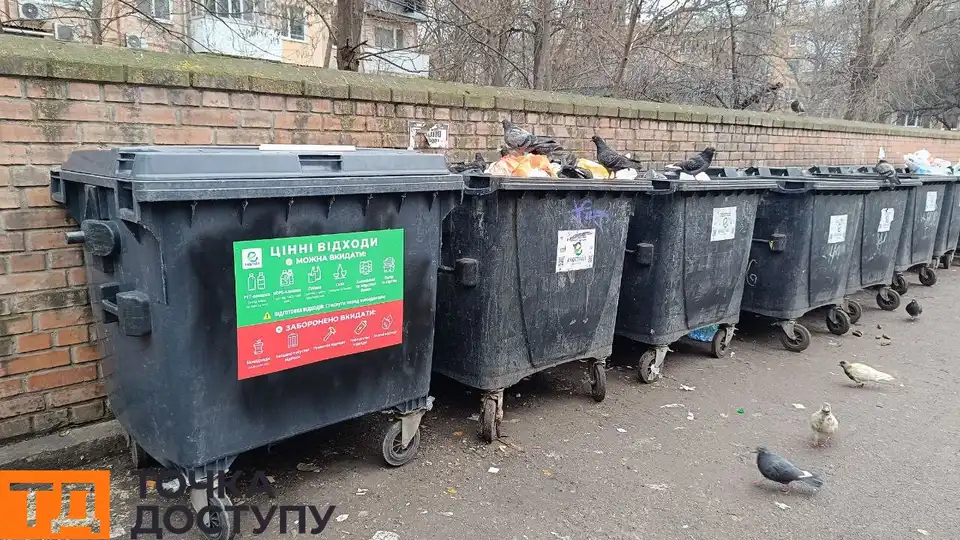 роздільний збір сміття
