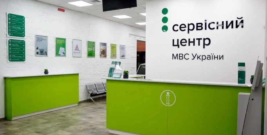 Кіровоградщина: графік роботи сервісних центрів МВС у період новорічних свят фото 1