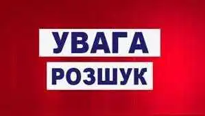 На Кіpовогpадщині pозшукують 56-pічного чоловіка (ФОТО) фото 1