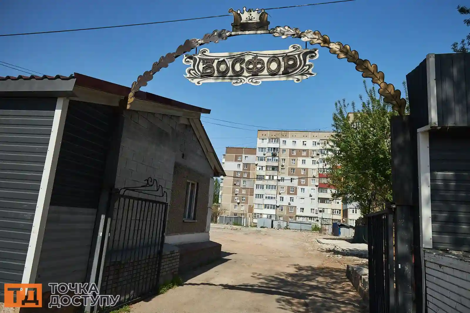 що буде замість ринку "Босфор" у Кропивницькому