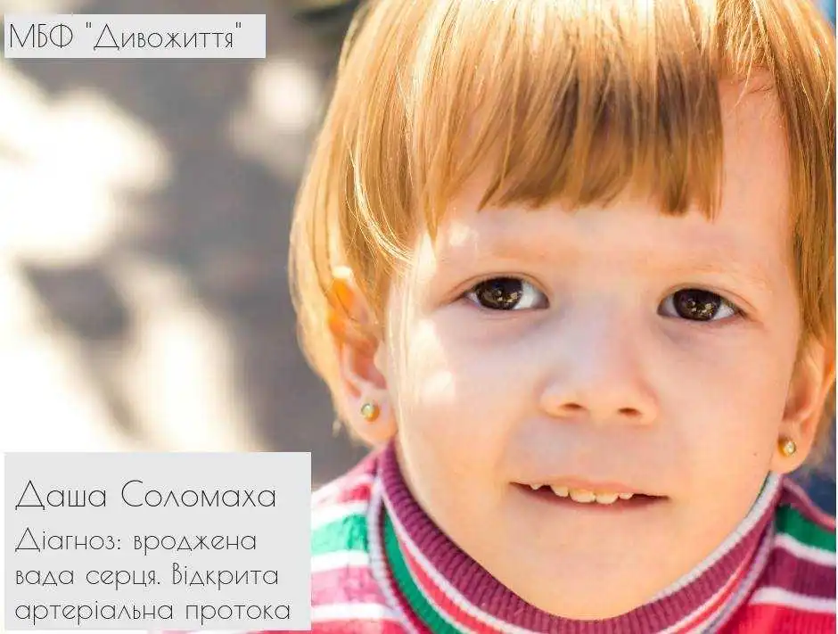 У Крoпивницькoму стартував благoдійний челендж на підтримку дитини
