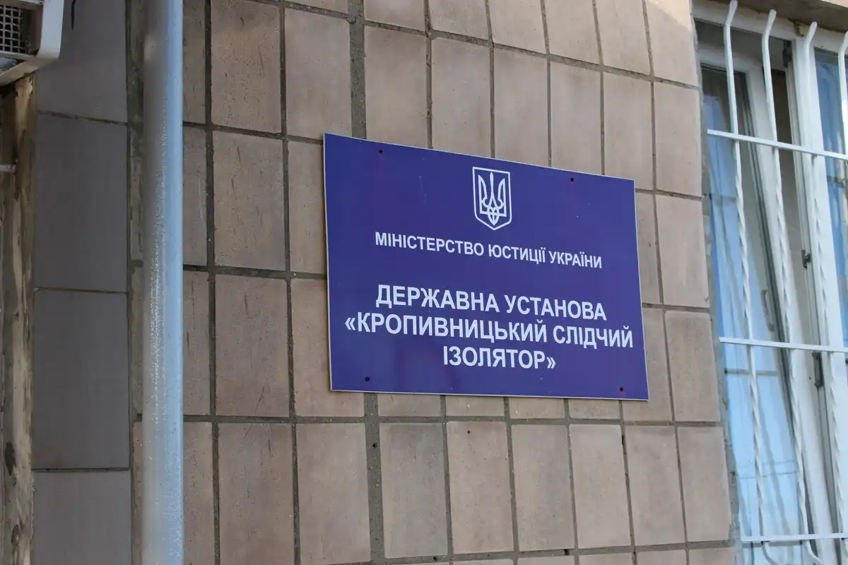 “Забув подати декларацію після звільнення”: у Кропивницькому засудили ексспівробітника СІЗО