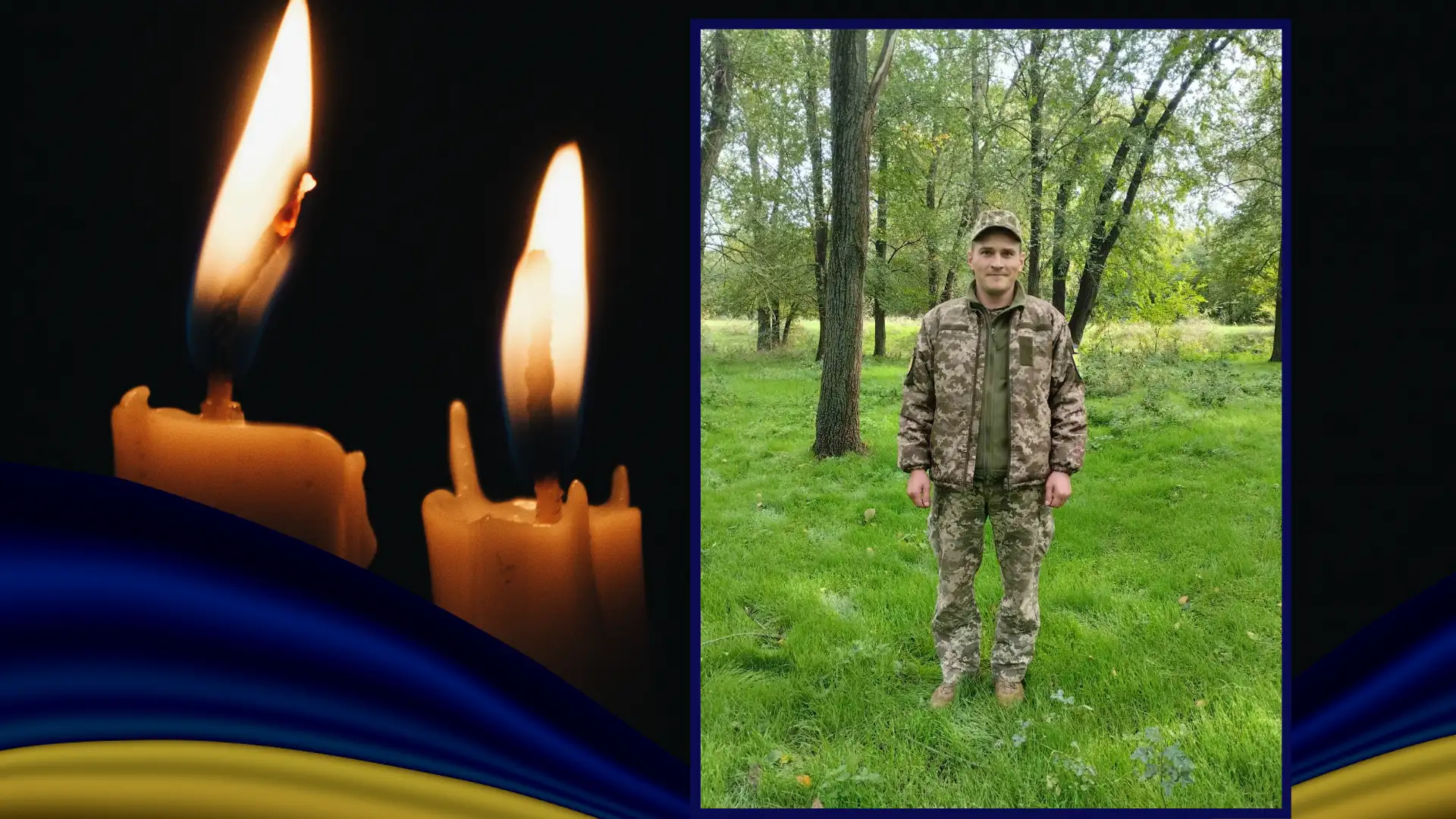 загинули військові